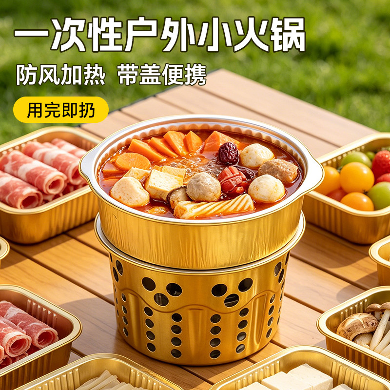 户外火锅锅具套装防风加厚图片