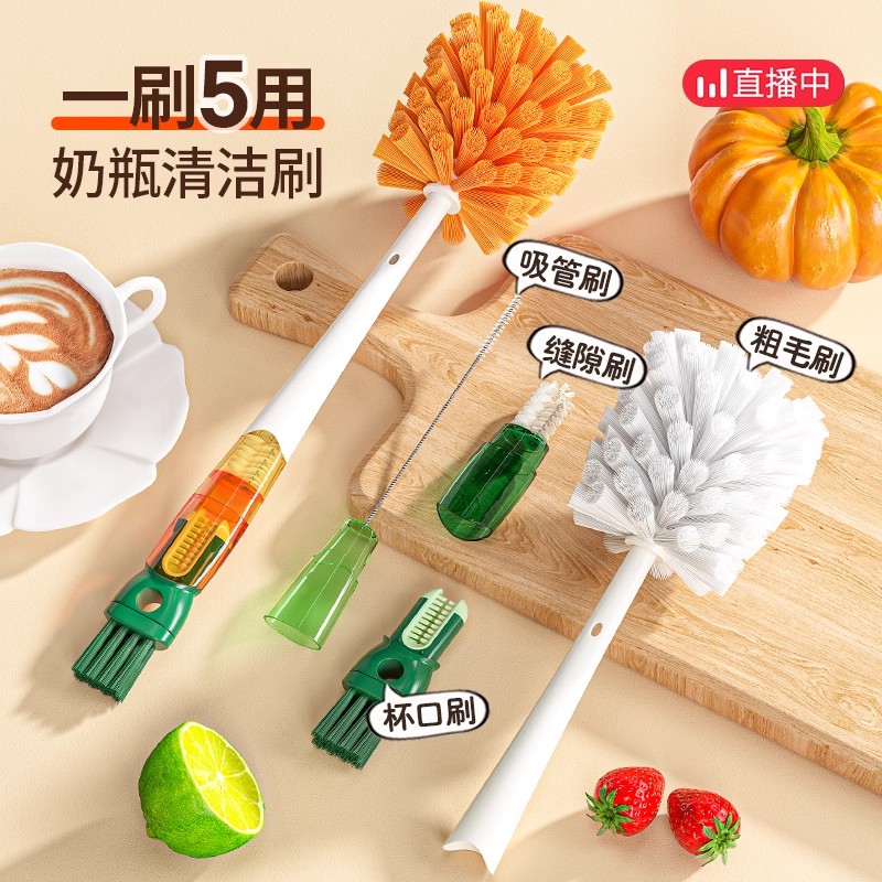 五合一洗杯子神器家用多功能