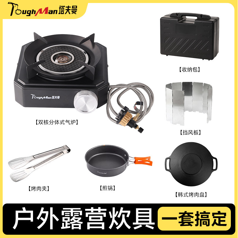 分体式卡式炉户外便携式家用新款大火力猛火火锅燃气炉炉灶卡磁炉