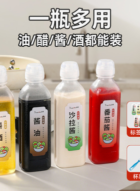 油壶尖叫油瓶醋壶调料瓶PP5食品级挤压瓶厨房专用油罐防漏塑料瓶