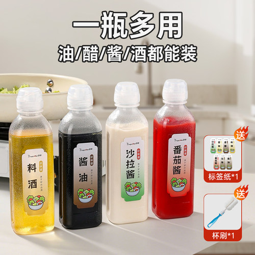 塔夫曼尖叫油瓶油壶调料分装瓶