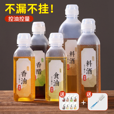 油壶厨房家用调料瓶尖叫油瓶酱油香油专用分装瓶pp5挤压器喷油壶