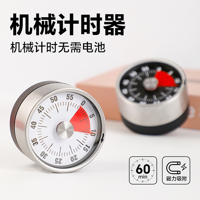 塔夫曼机械计时器定时器