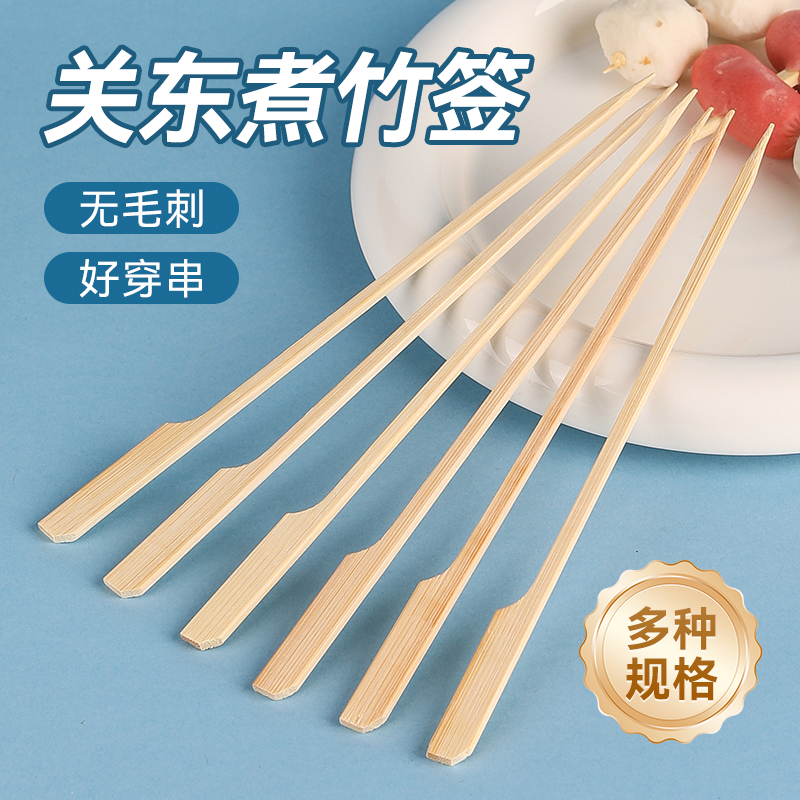 关东煮竹签一次性签子