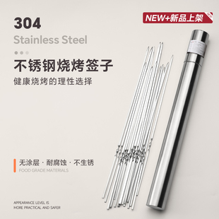 塔夫曼烧烤签子户外露营穿串必备铁签子304不锈钢烤肉串签子用品