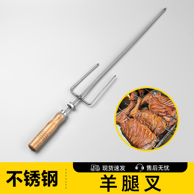 羊腿叉不锈钢烤鸡烤兔羊排支架三叉钎子串炉加厚烤针签子烧烤工具