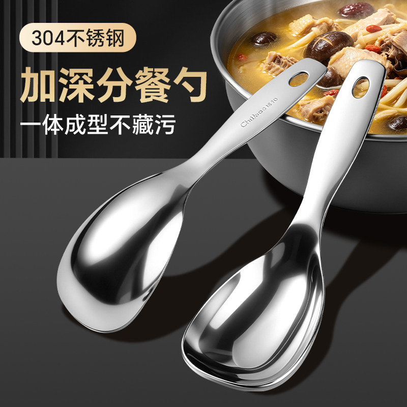 304不锈钢大头分餐勺加深短柄勺