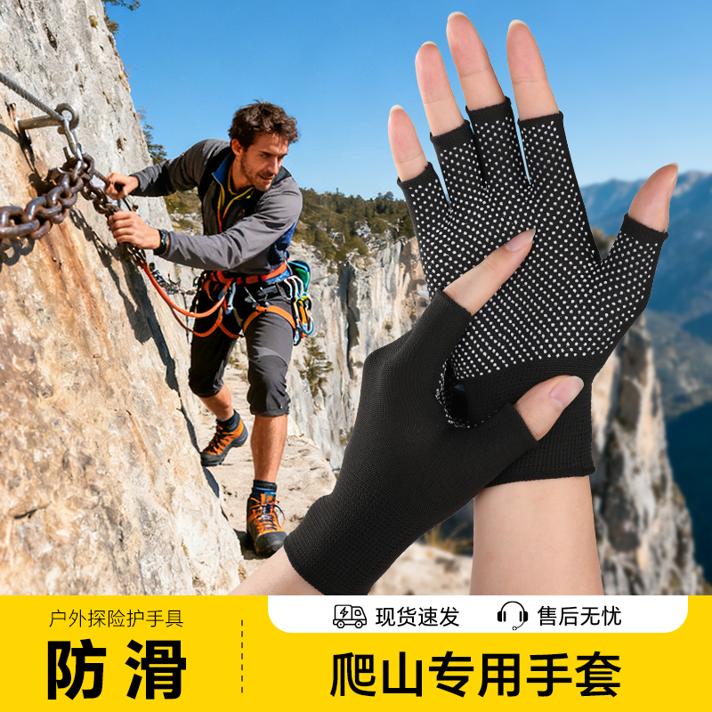 塔夫曼爬山专用手套户外徒步登山