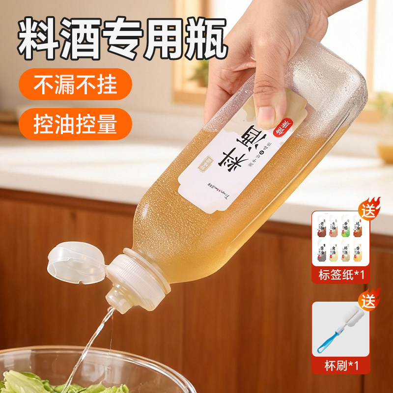 塔夫曼料酒专用食品级油瓶便携式图片