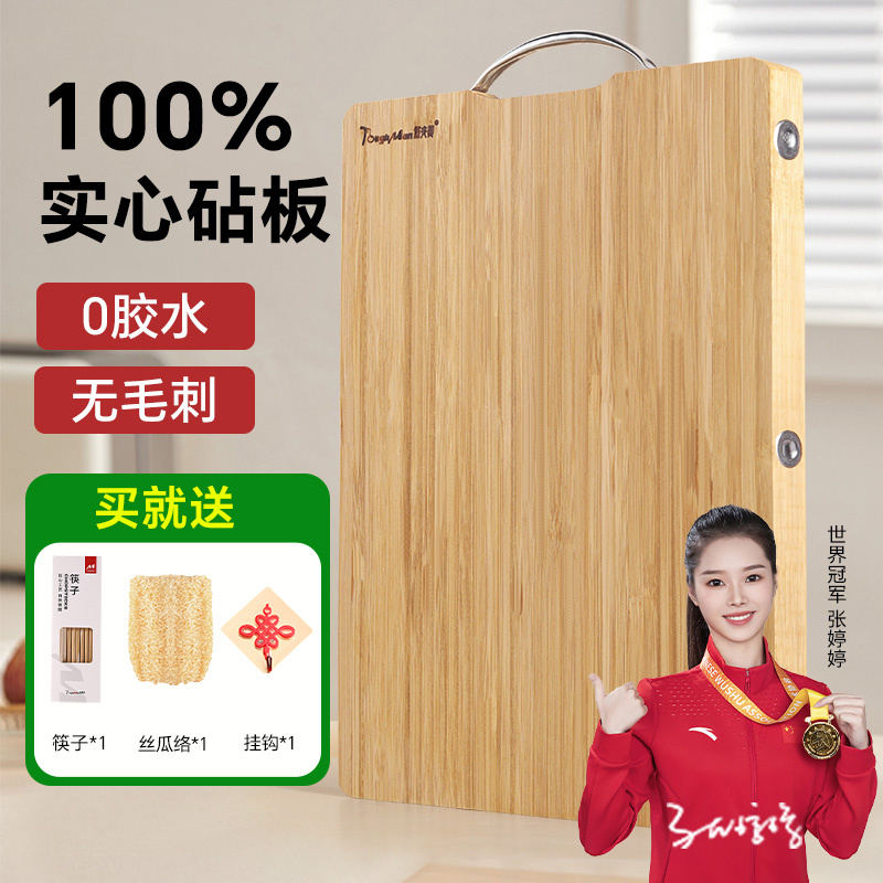 塔夫曼切菜板家用食品级砧板案板