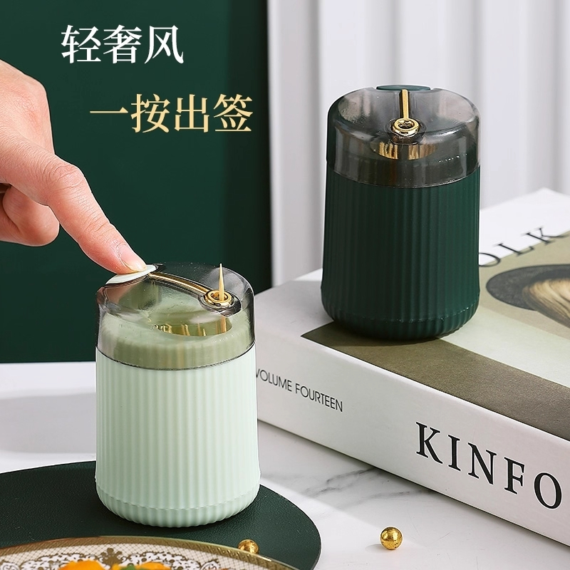 新款按压式轻奢家用高颜值牙签盒