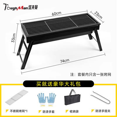 折叠烧烤炉子庭院户外便携烤肉炉