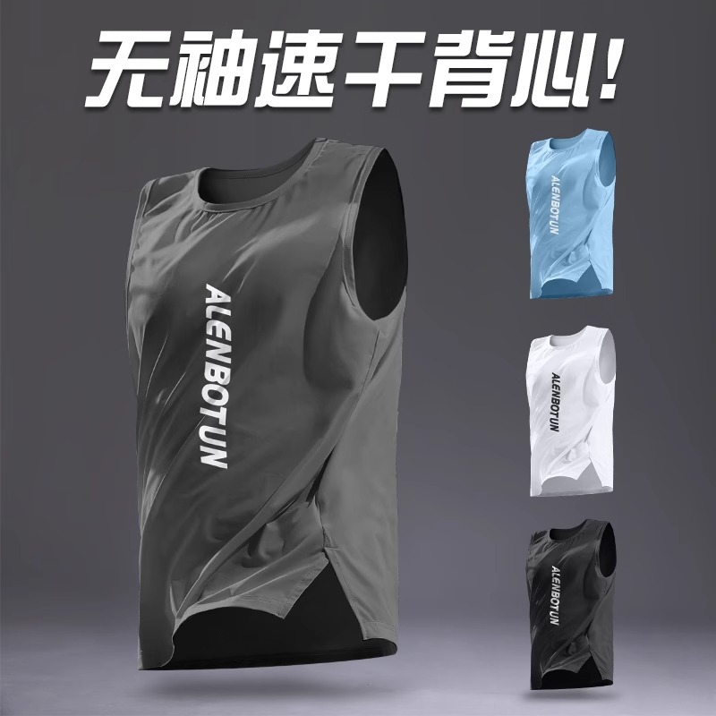 跑步运动背心男冰丝速干宽松款