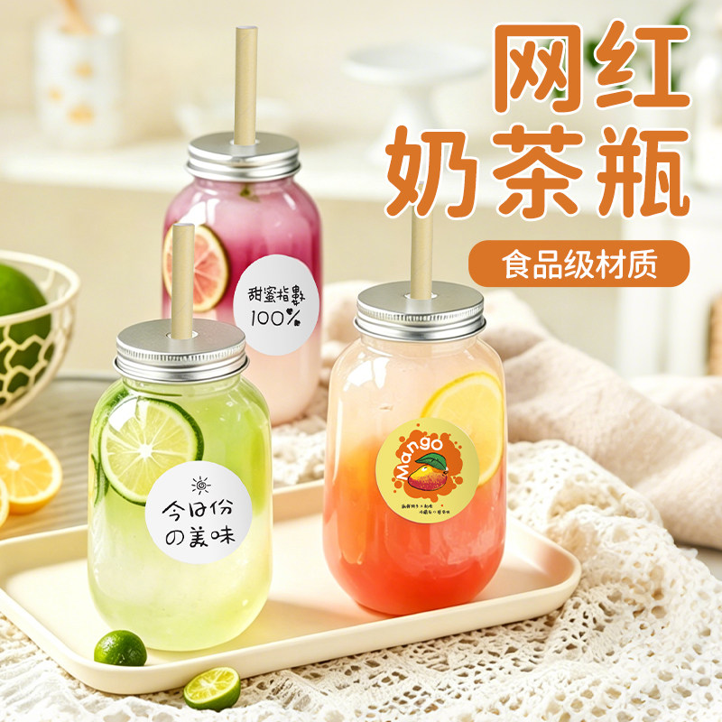 奶茶杯一次性带盖杨枝甘露瓶子