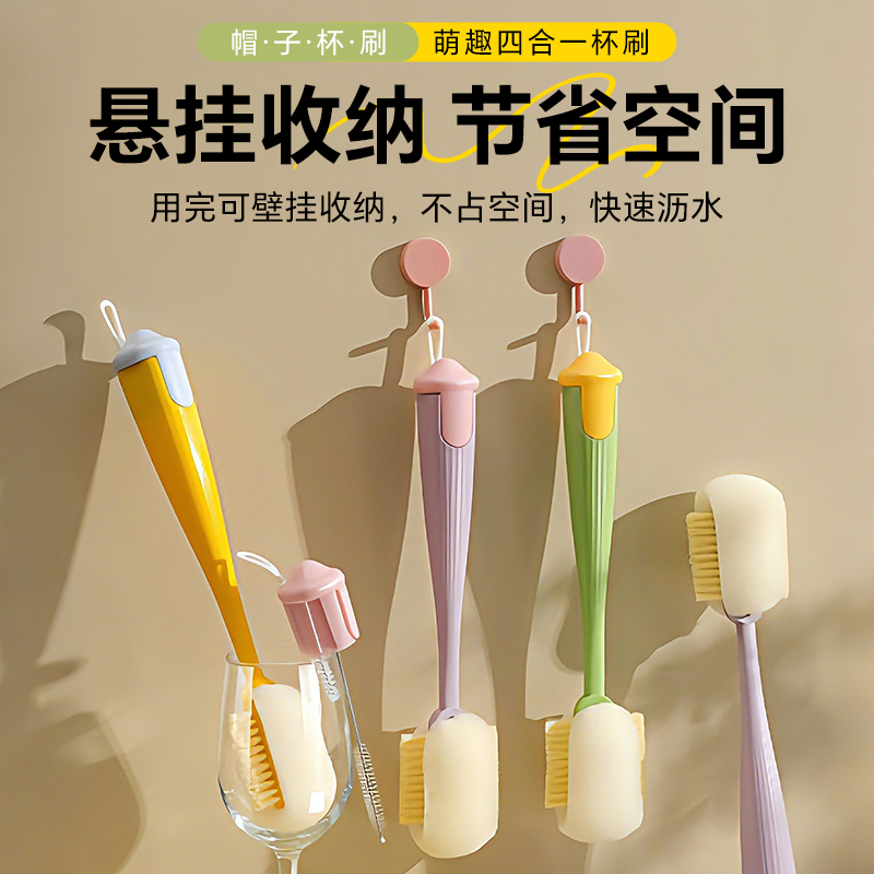 洗奶瓶专用刷子清洁刷长柄多功能