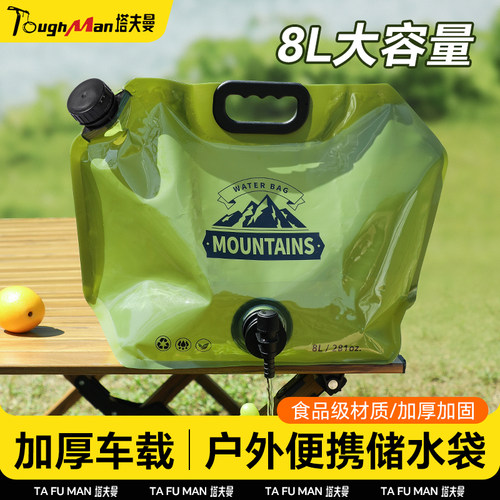 户外水袋带龙头自立折叠储水袋