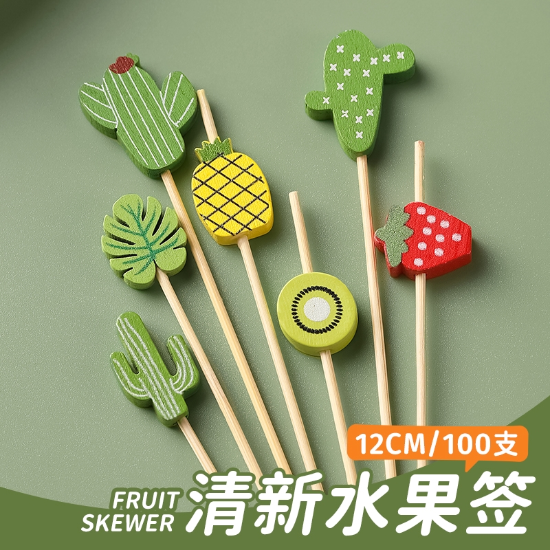 一次性色彩缤纷创意水果签