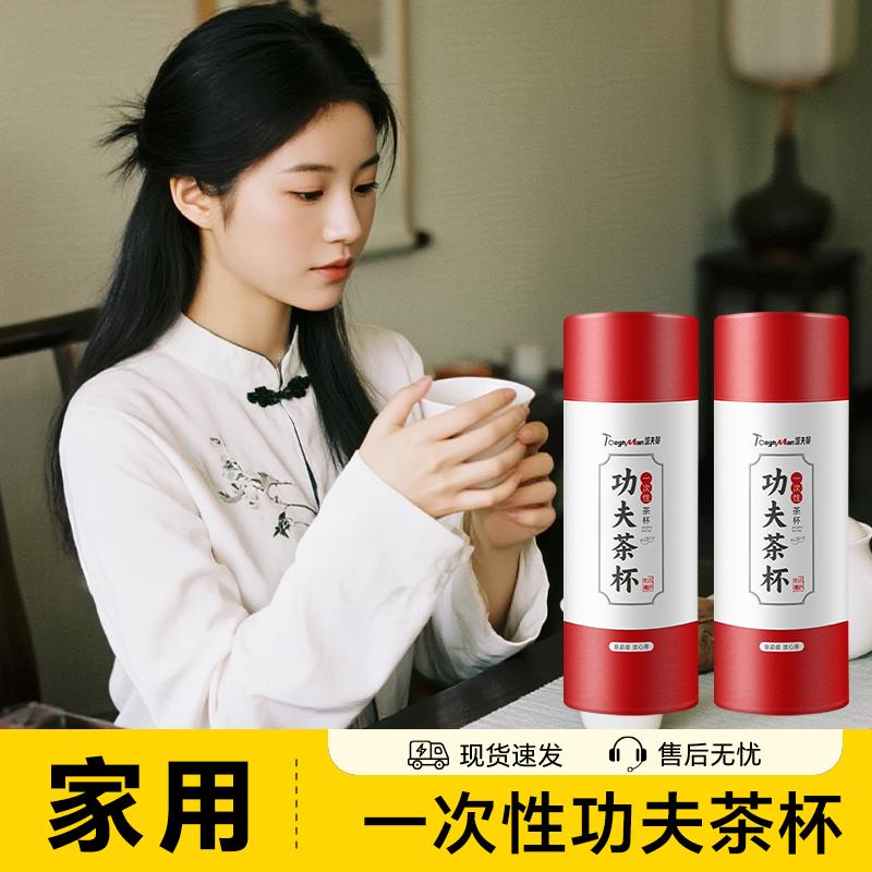 塔夫曼家用一次性小茶杯食品级