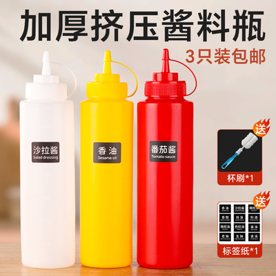 家用挤压挤酱瓶食品级耐高温