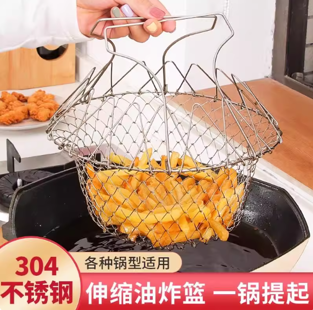 塔夫曼折叠油炸篮漏网过滤网勺