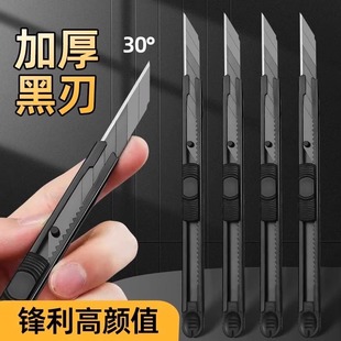 黑刃美工刀碳钢黑刃裁纸刀快递箱割刀壁纸家用美术刀高硬度 便携式