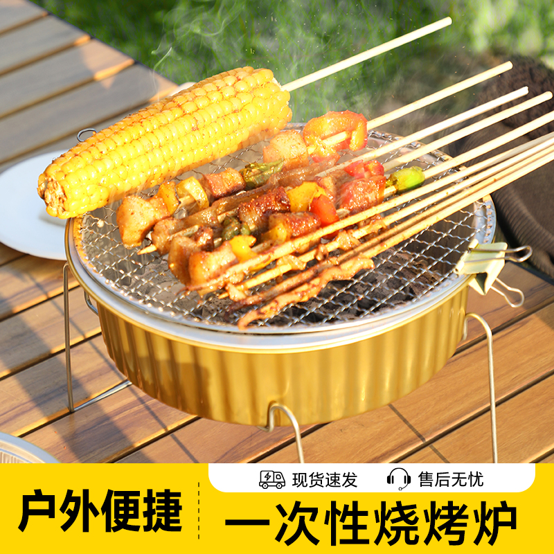 塔夫曼一次性烧烤炉锡纸火锅套装