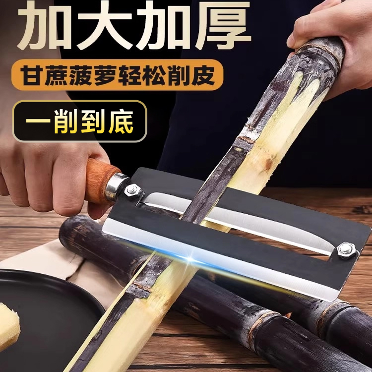 甘蔗削皮刀新款水果店专用