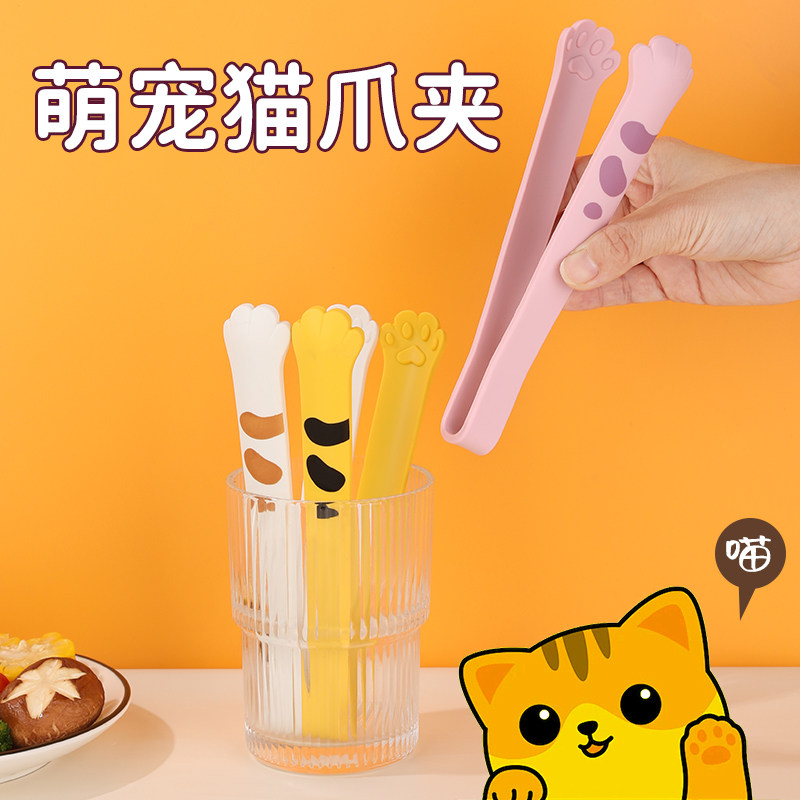 猫爪夹硅胶夹儿童吃零食薯片食品夹婴儿辅食夹防烫手厨房食物夹子