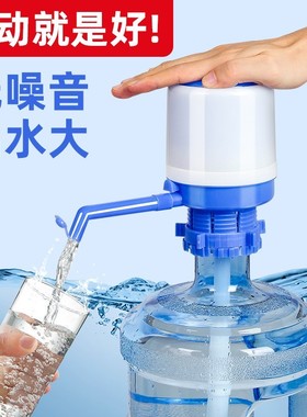 桶装水抽水器矿泉水手动按压出水器手压式吸水家用饮水机纯净取水