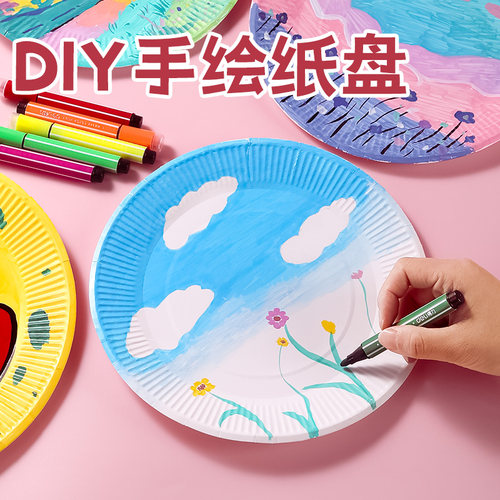 美术纸盘幼儿园画画DIY圆形盘子