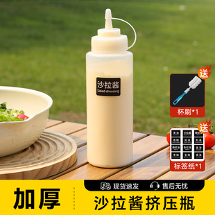 沙拉酱挤压瓶加厚挤酱瓶厨房家用食品级酱料调料瓶商用分装 瓶子
