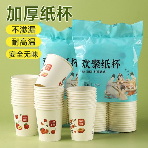 塔夫曼加厚加硬食品级一次性纸杯