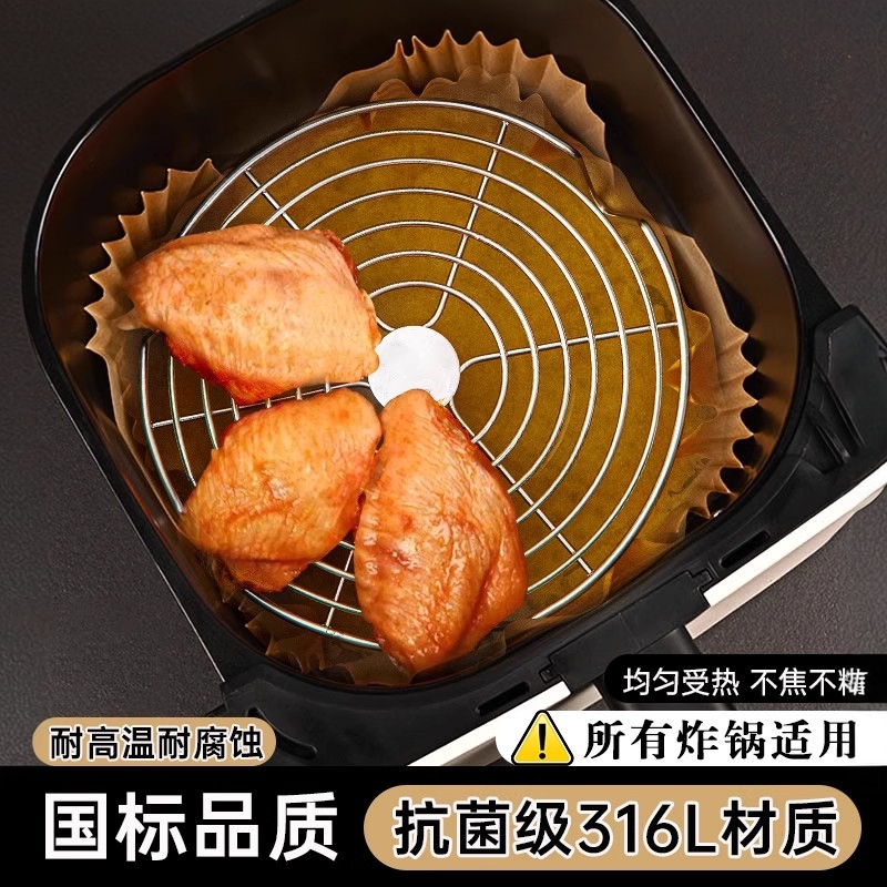 食品级不锈钢烤架烧烤空气炸锅用