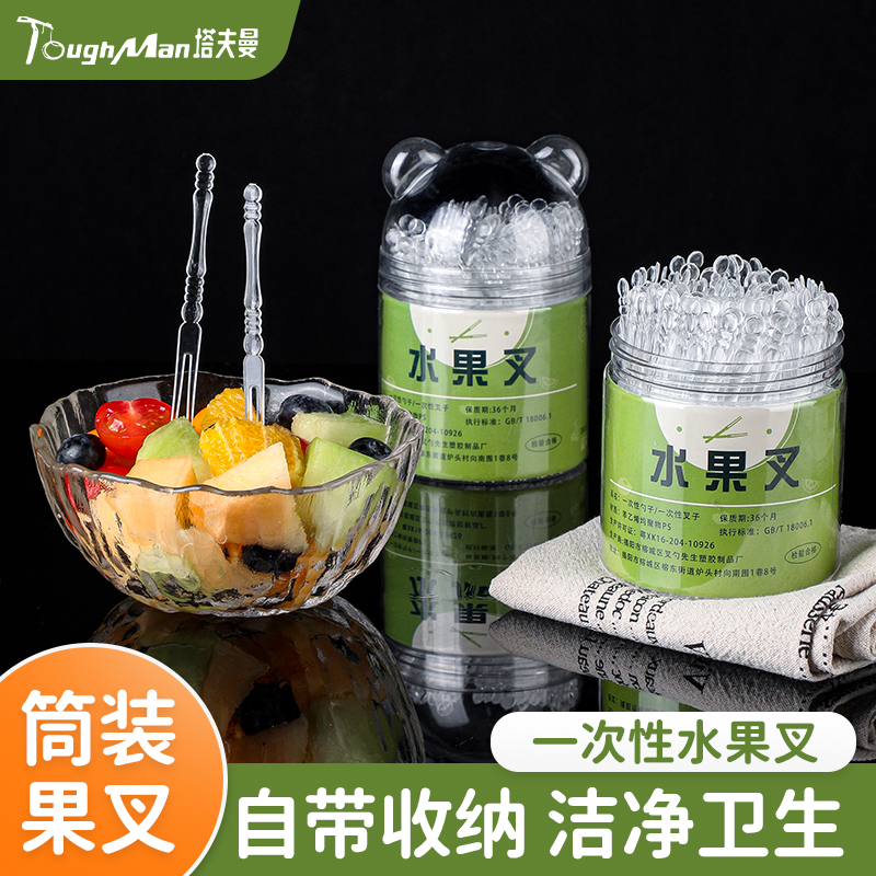 带卡通收纳罐竹节水果叉子