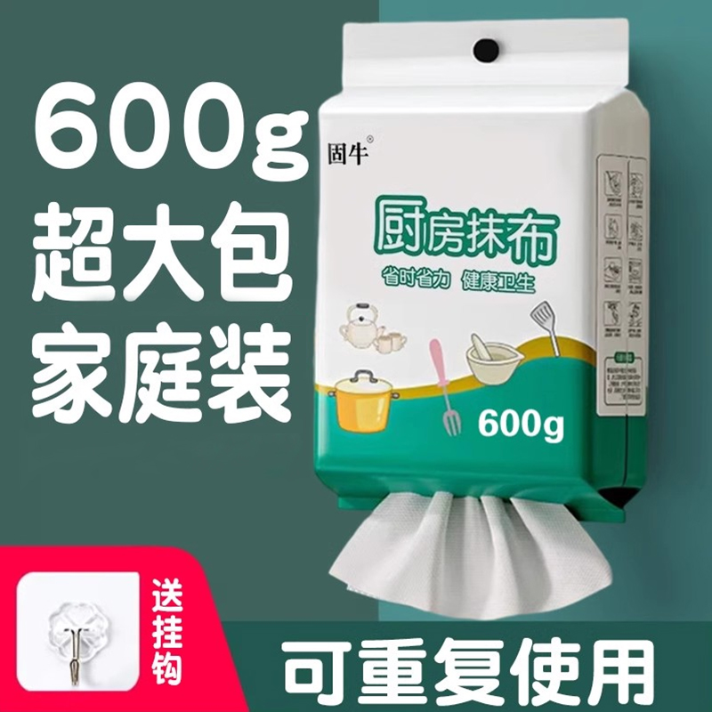 一次性懒人抹布厨房专用干湿两用