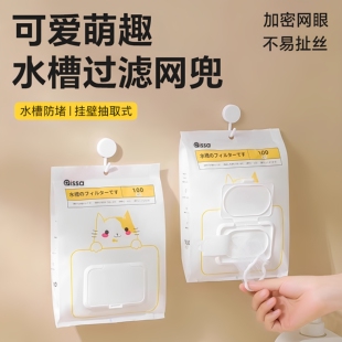 一次性厨房水槽过滤网加厚抽取式剩菜洗菜盆下水道防堵沥水网兜