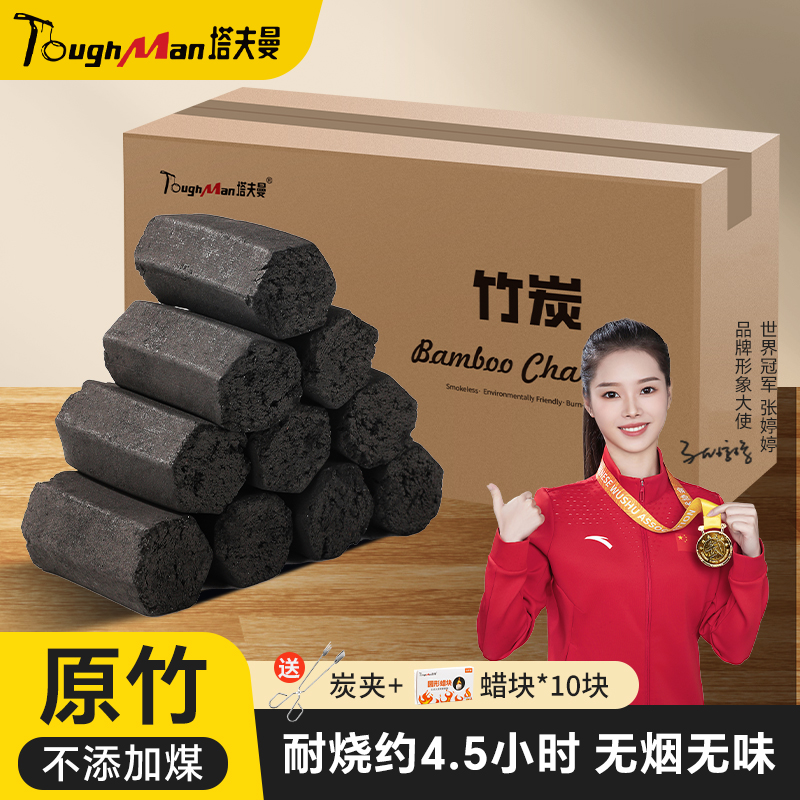 六角烧烤碳木炭家用取暖无烟