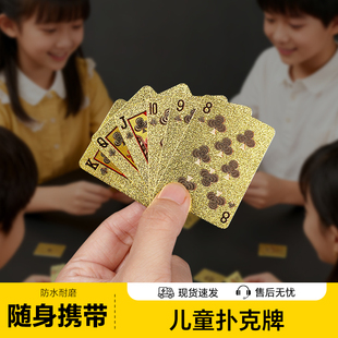 儿童迷你土豪金扑克牌pvc塑料纸牌磨砂加厚小扑克打不烂防水耐磨
