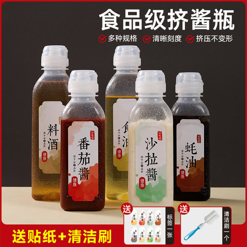 挤酱瓶商用番茄酱挤压瓶