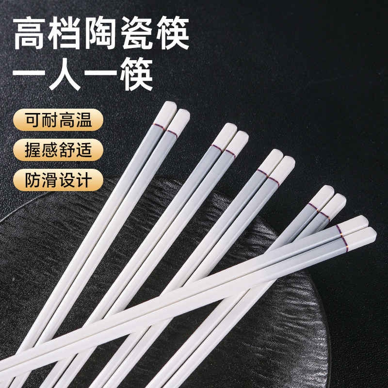 景德镇正品陶瓷筷子耐高温食品级家用高档瓷筷2026新款一人一筷