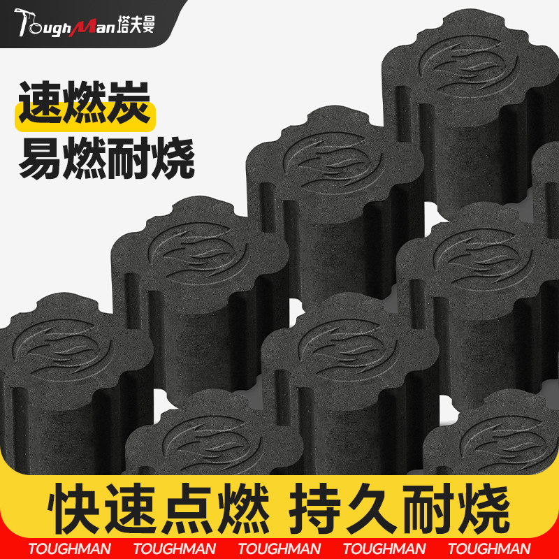 速燃炭烧烤碳无烟果木炭助燃专用