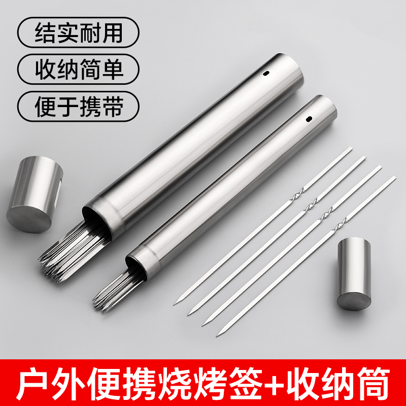 ʳƷ304ǩ+ǩͲ 35cm*3.5mm*1.5mm/25֧ տǩͲ26.8Ԫ