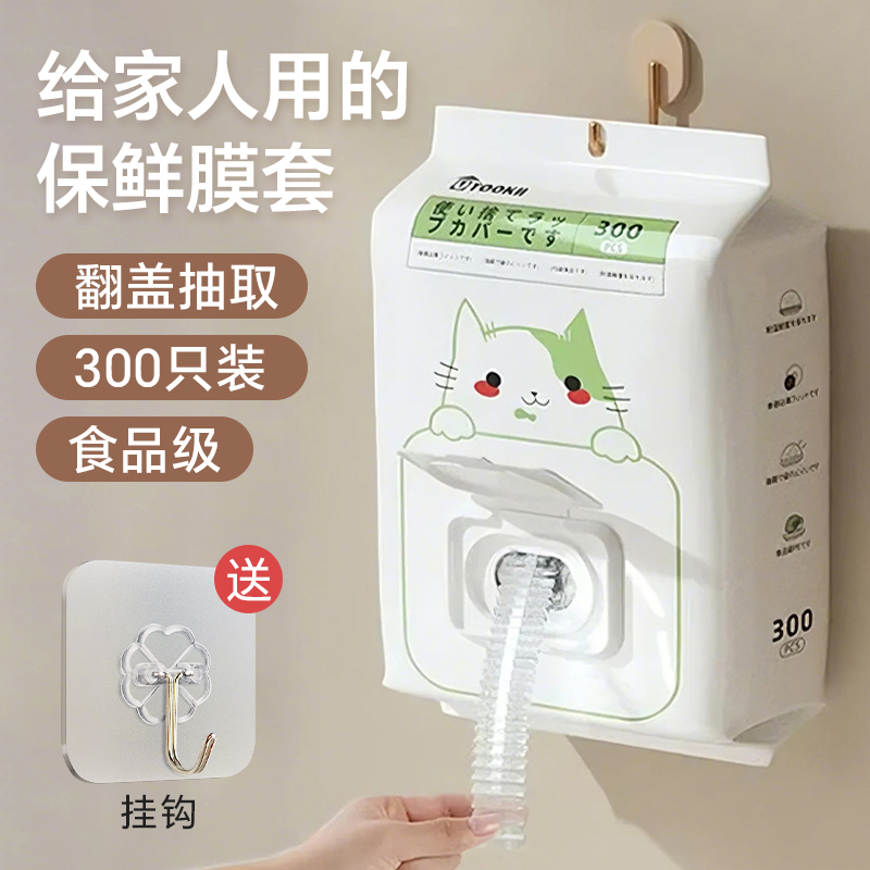 加大加厚松紧口保鲜膜套剩菜碗罩