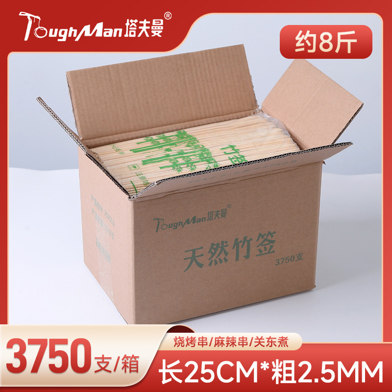 一次性竹签批发商用炸工具木签子