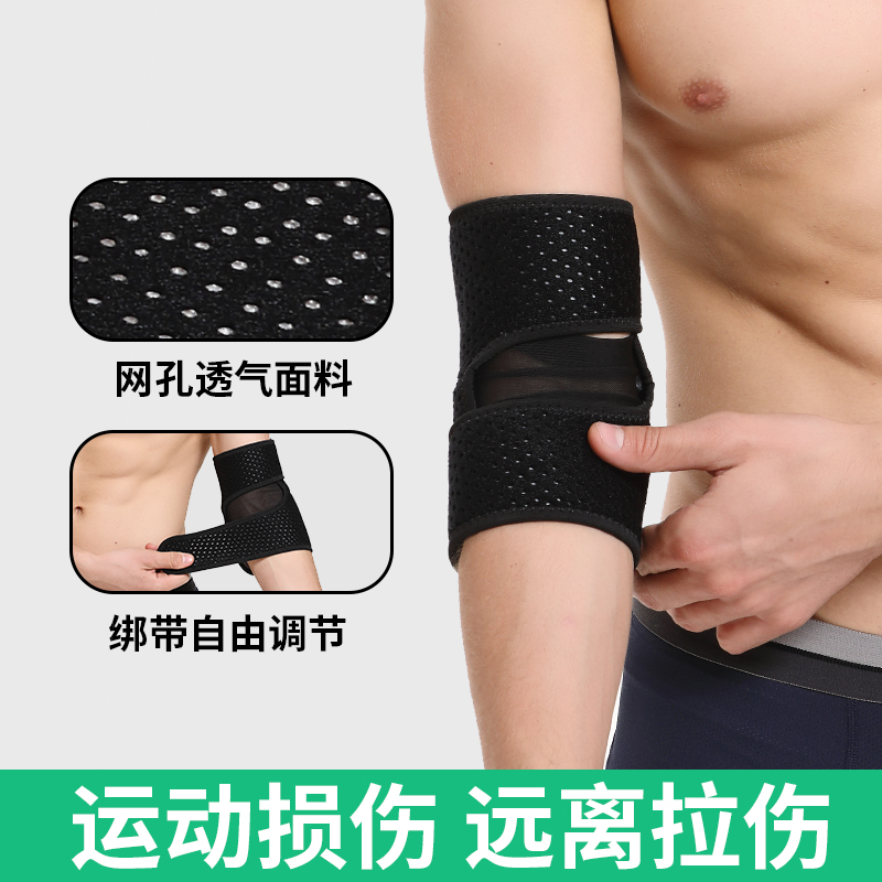 护肘关节专用保护套护手肘