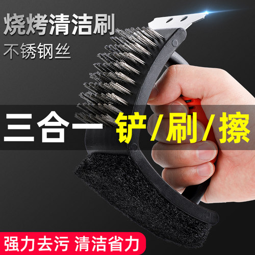 多功能三合一烧烤清洁刷