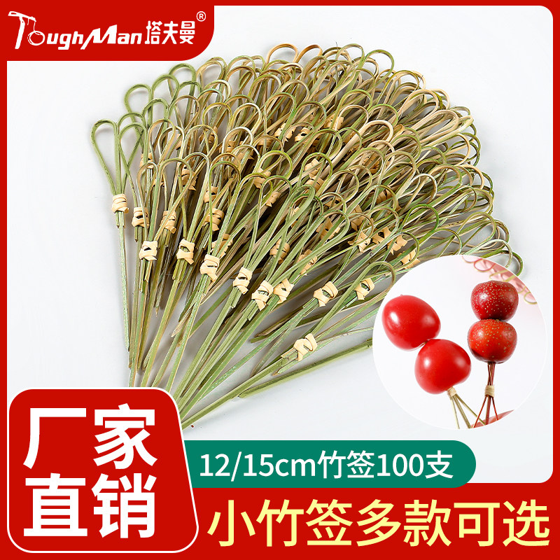 竹签一次性网红创意青皮剪刀签冰糖葫芦汉堡固定装饰酒签爱心果签,餐饮具,水果叉/水果签,淘宝优惠券,粉丝福利购,淘宝优惠卷