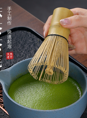 抹茶茶筅百本立打抹搅拌刷宋代点茶抹茶刷茶具套装烘焙茶道用配件