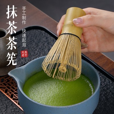 抹茶茶筅百本立打抹搅拌抹茶刷