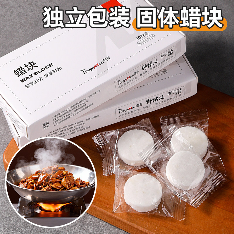 塔夫曼固体蜡块燃料块引碳专用图片